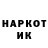 Бошки Шишки THC 21% Borambayeva Sabina