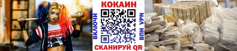 Купить  Новоржев  Кокаин 99% 