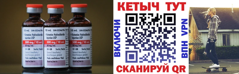 Купить Новоржев Кетамин ketamine